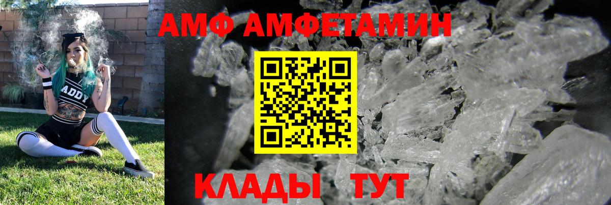 АМФЕТАМИН 98%  Амфетамин  Северобайкальск  Вход с VPN 