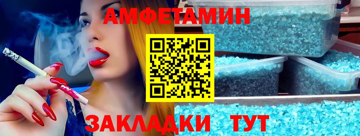 АМФЕТАМИН 98% Северобайкальск