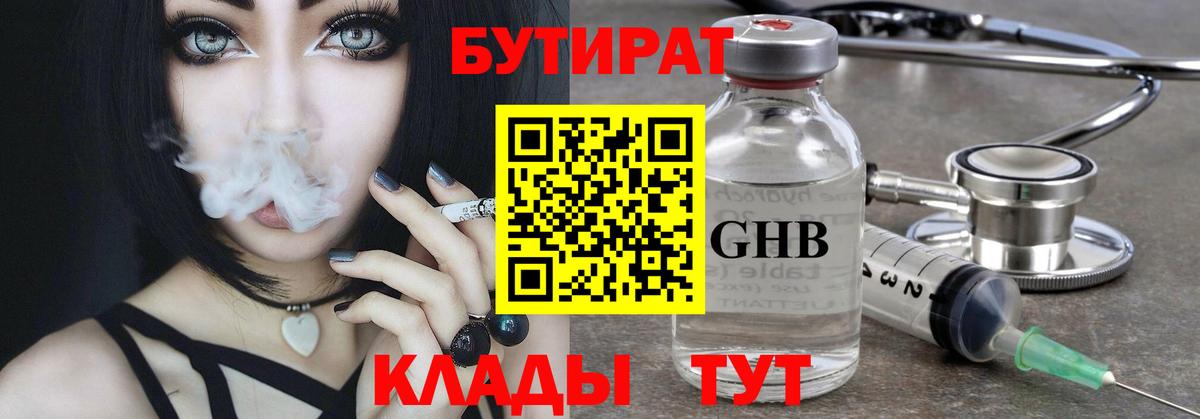 ГАШ  Вход с VPN  A-PVP СОЛЬ кристаллы  Канабис  Кокаин  Codein  Северобайкальск  ГАШ  Мефедрон кристаллы 