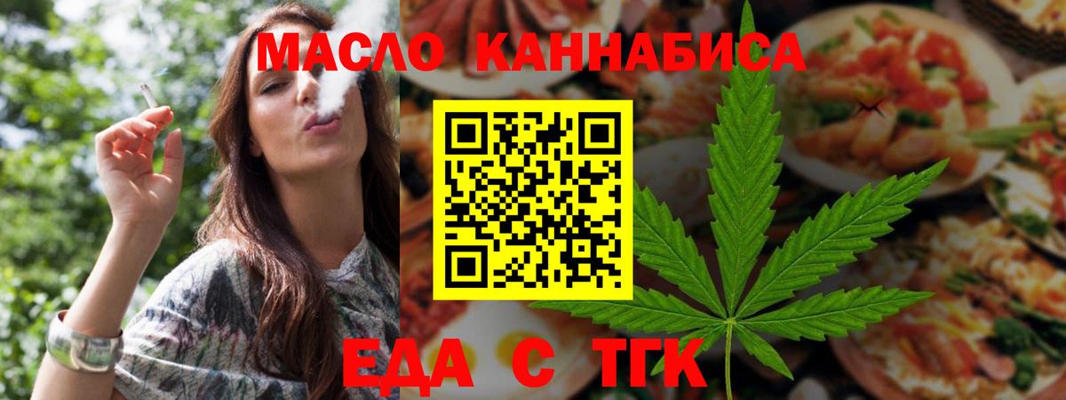 Cannafood конопля  Вход с VPN  Северобайкальск 