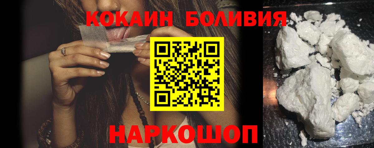 Cocaine  Вход с VPN  КОКАИН 99%  Северобайкальск  КОКАИН VHQ 