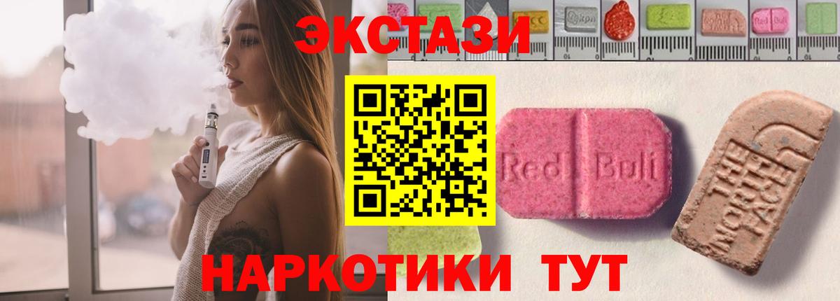 Северобайкальск  ЭКСТАЗИ ешки  это состав  ЭКСТАЗИ таблы  Вход с VPN 