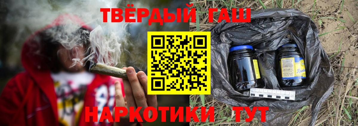 ГАШ  Гашиш гашик  ГАШ Ice-O-Lator  Вход с VPN  Северобайкальск 