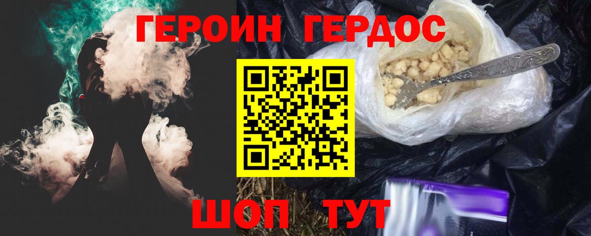 ГЕРОИН  Вход с VPN  Северобайкальск  Героин Heroin 