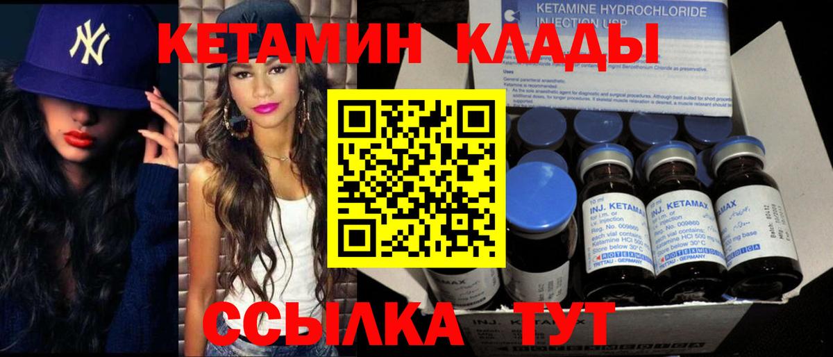 Северобайкальск  КЕТАМИН ketamine  Вход с VPN 