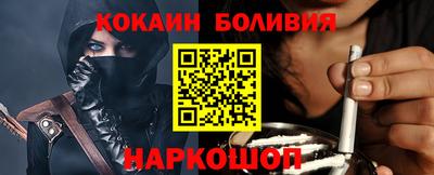кокаин премиум Нальчик