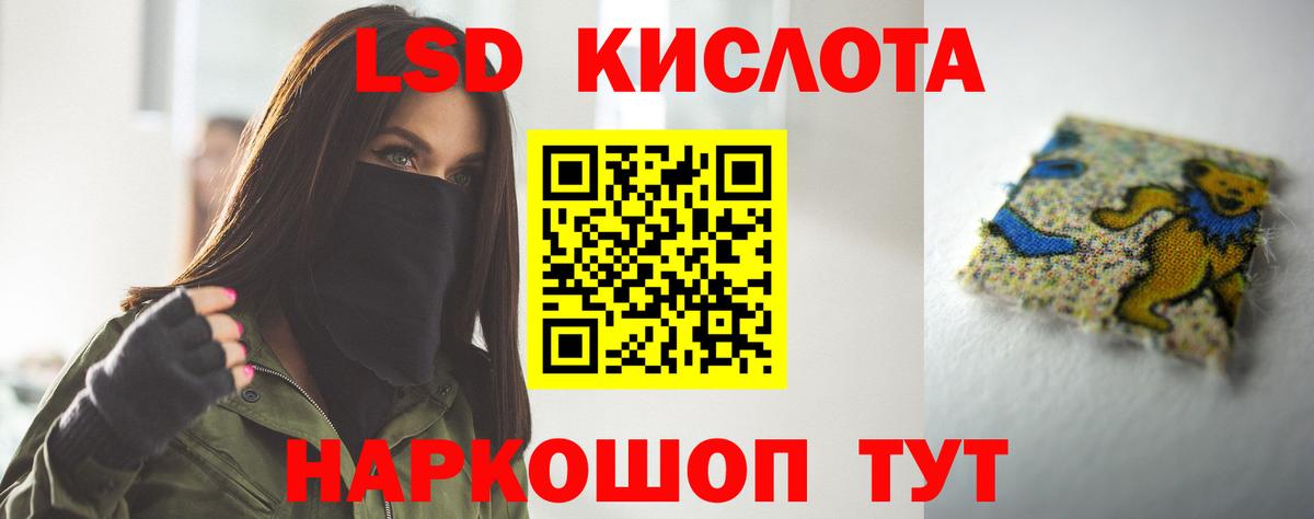Лсд 25 экстази ecstasy  Лсд 25 экстази кислота  Северобайкальск  Вход с VPN 