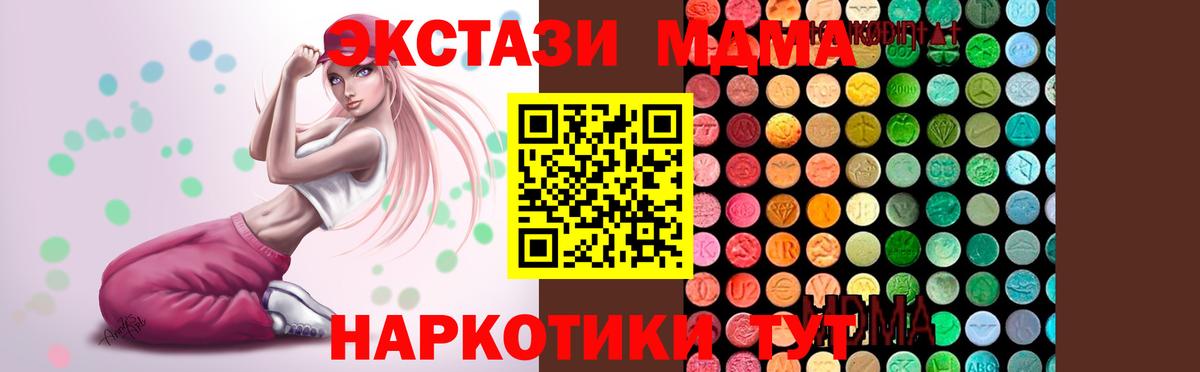 МДМА  Вход с VPN  MDMA crystal  Северобайкальск  MDMA crystal 