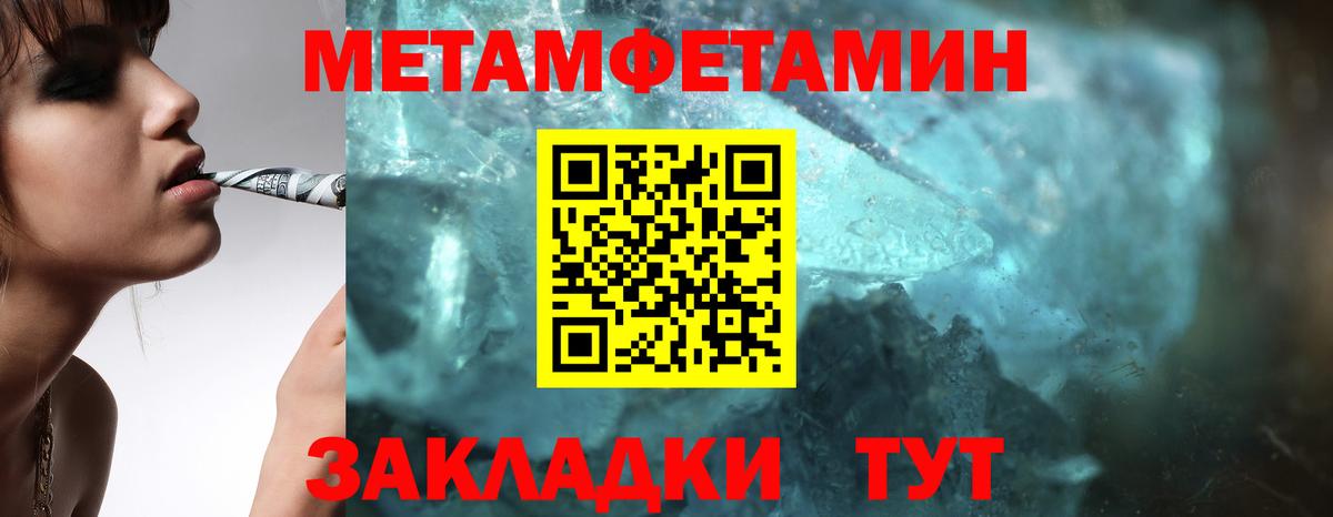 Северобайкальск  Метамфетамин мет  Вход с VPN  МЕТАМФЕТАМИН  Метамфетамин мет 
